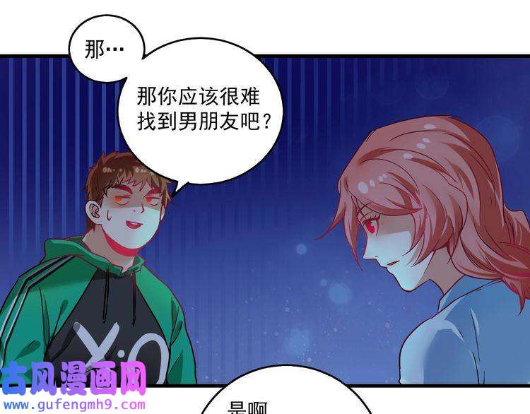 我的成就有点多第17话 奇怪的缘分