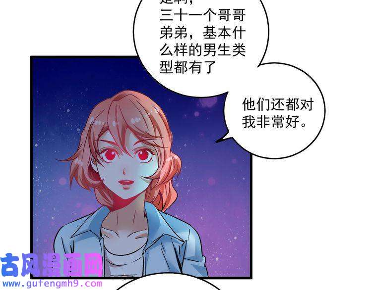 我的成就有点多第17话 奇怪的缘分