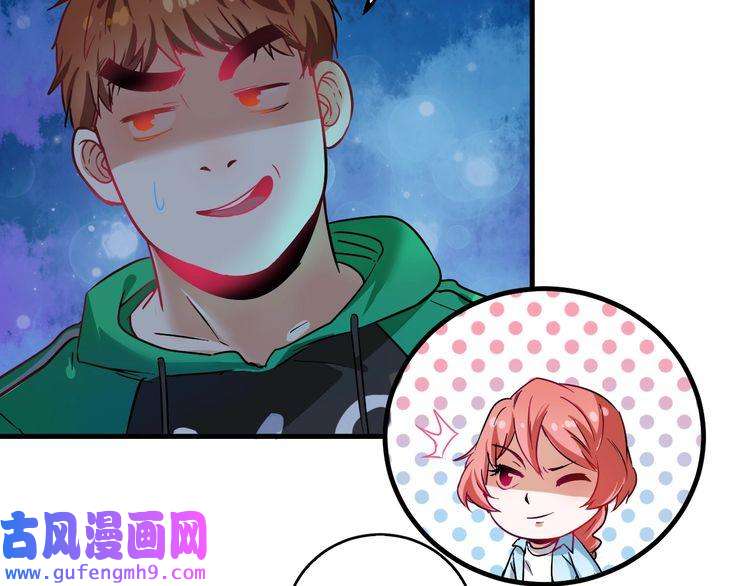 我的成就有点多第17话 奇怪的缘分