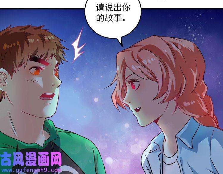 我的成就有点多第17话 奇怪的缘分