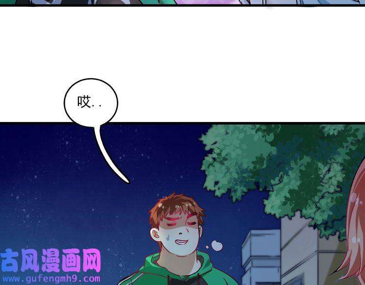 我的成就有点多第17话 奇怪的缘分
