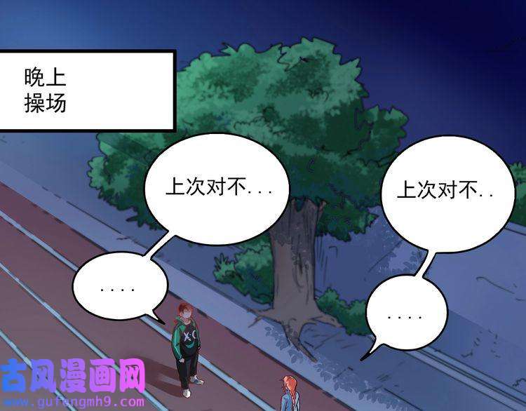 我的成就有点多第17话 奇怪的缘分