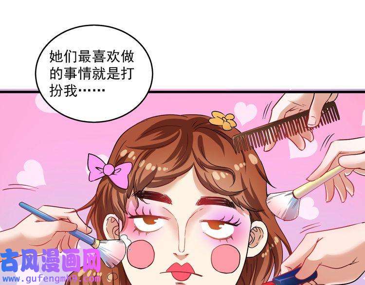 我的成就有点多第17话 奇怪的缘分