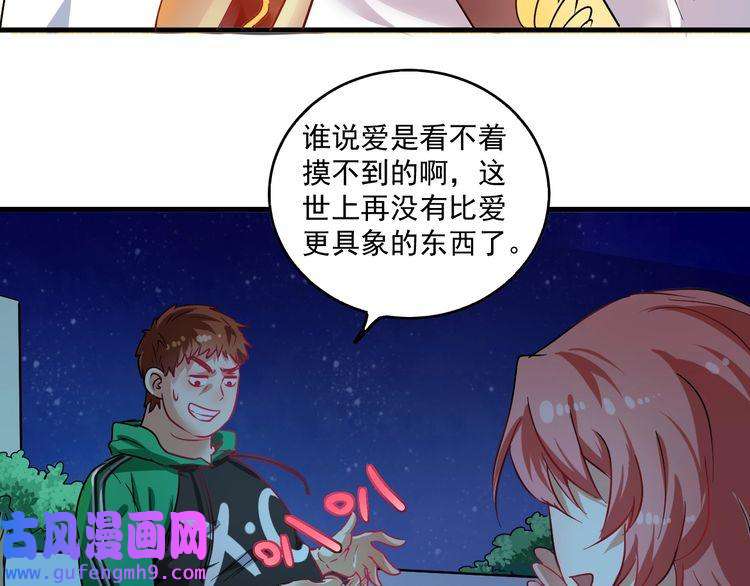 我的成就有点多第17话 奇怪的缘分