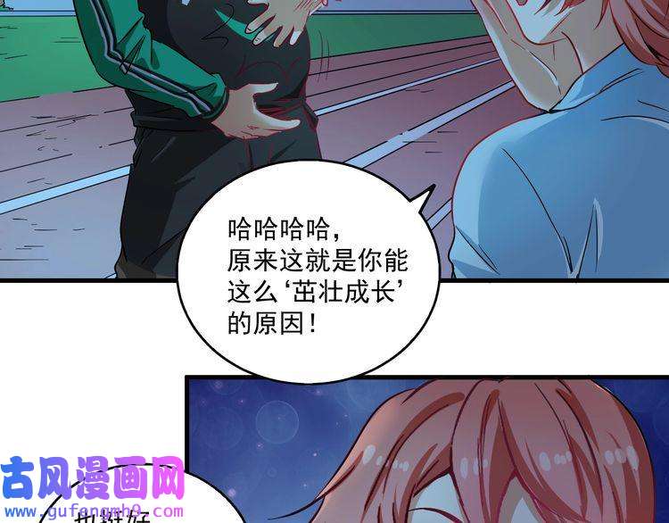 我的成就有点多第17话 奇怪的缘分
