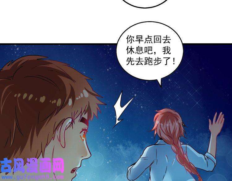 我的成就有点多第17话 奇怪的缘分