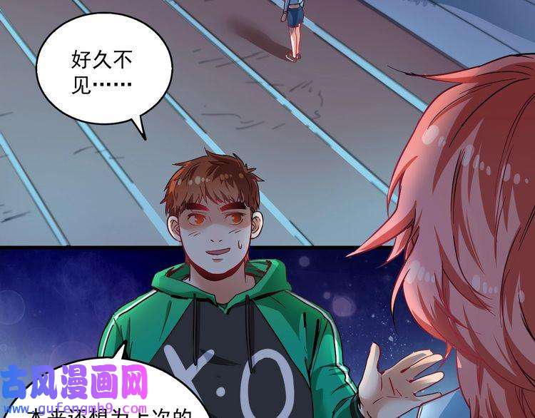 我的成就有点多第17话 奇怪的缘分