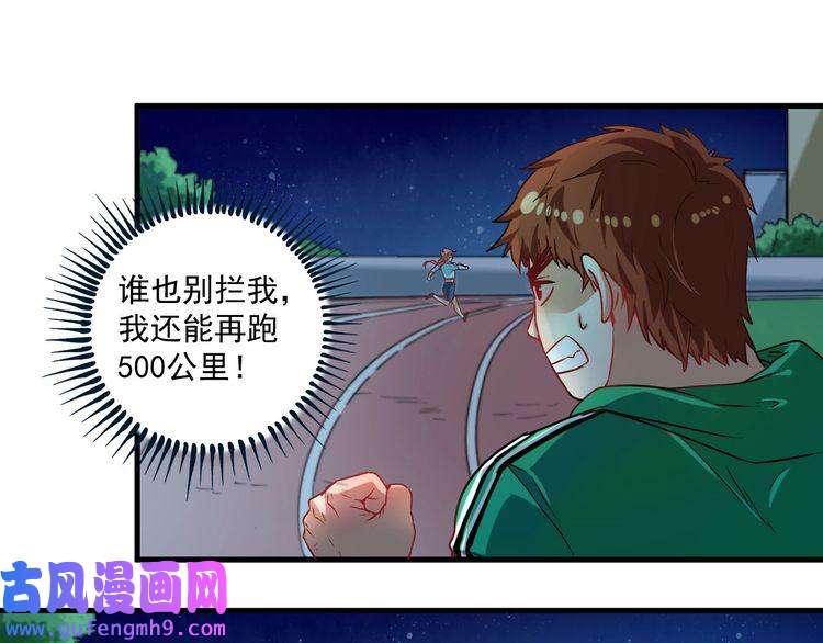 我的成就有点多第17话 奇怪的缘分