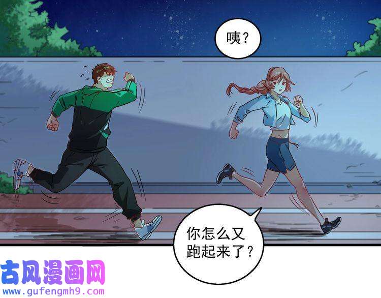 我的成就有点多第17话 奇怪的缘分