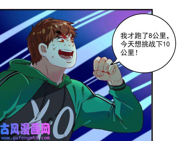 我的成就有点多第17话 奇怪的缘分