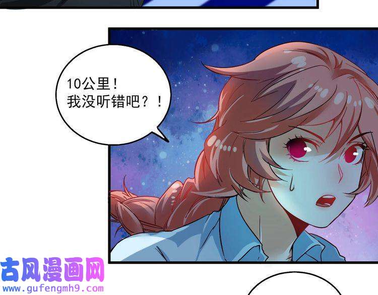 我的成就有点多第17话 奇怪的缘分