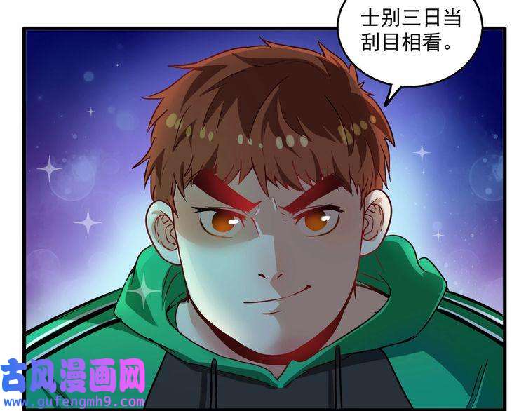 我的成就有点多第17话 奇怪的缘分