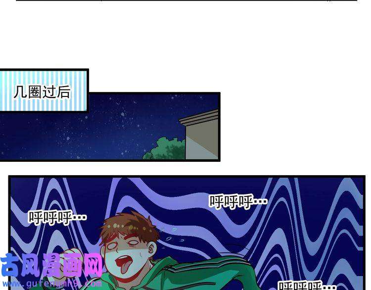 我的成就有点多第17话 奇怪的缘分