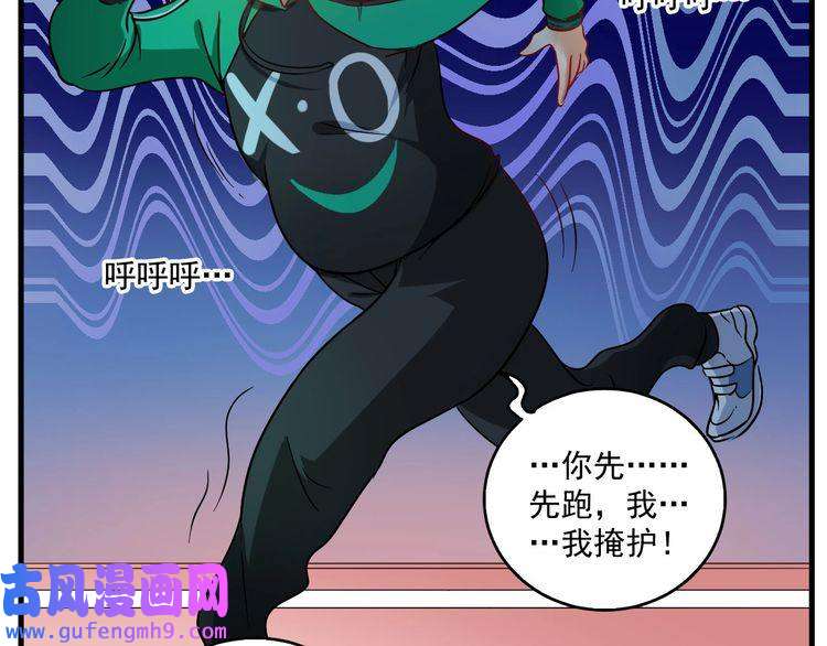 我的成就有点多第17话 奇怪的缘分