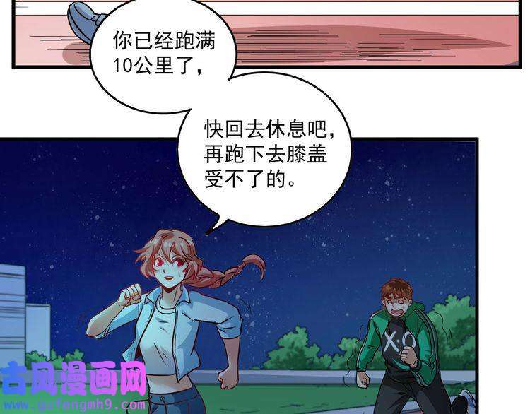 我的成就有点多第17话 奇怪的缘分