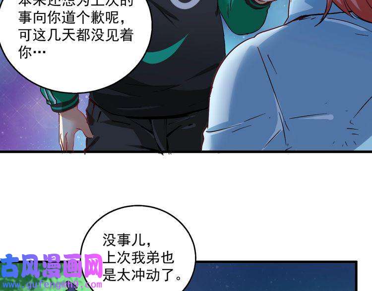 我的成就有点多第17话 奇怪的缘分