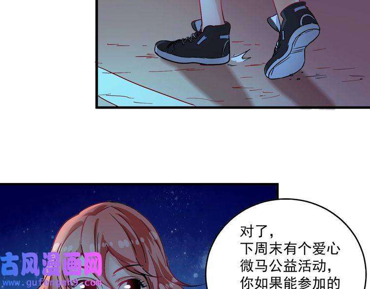 我的成就有点多第17话 奇怪的缘分