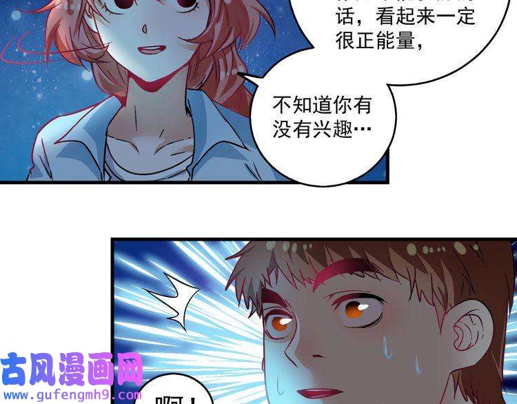 我的成就有点多第17话 奇怪的缘分
