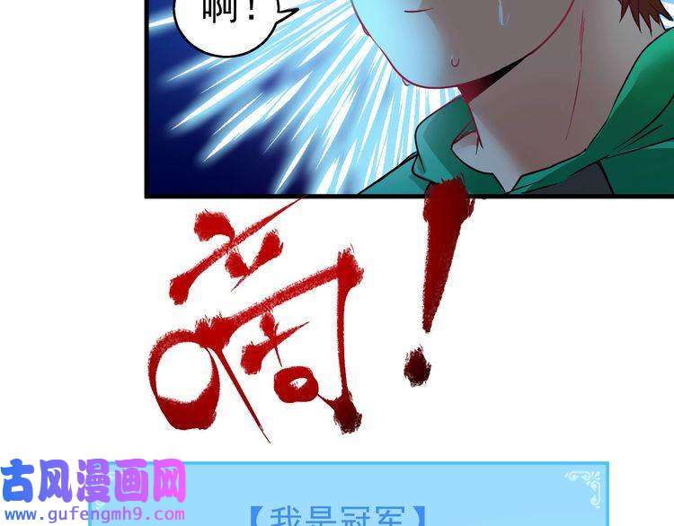 我的成就有点多第17话 奇怪的缘分