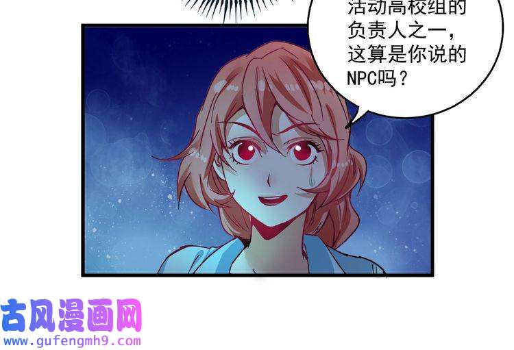 我的成就有点多第17话 奇怪的缘分