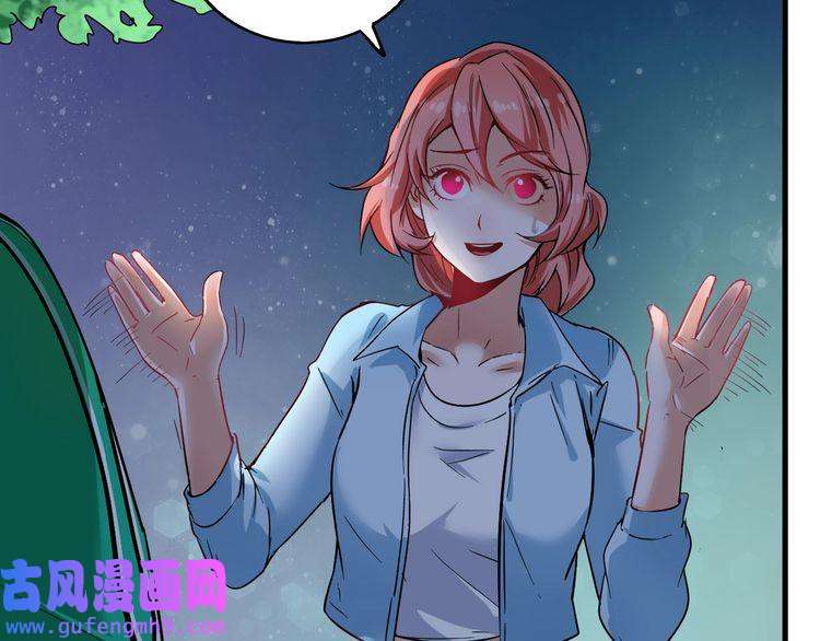我的成就有点多第17话 奇怪的缘分