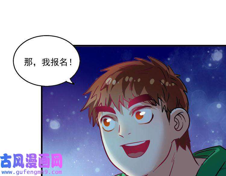 我的成就有点多第17话 奇怪的缘分