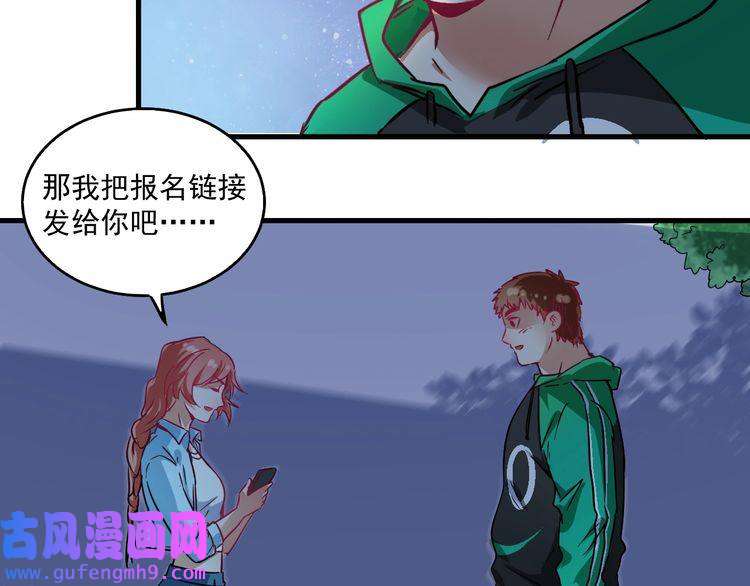 我的成就有点多第17话 奇怪的缘分