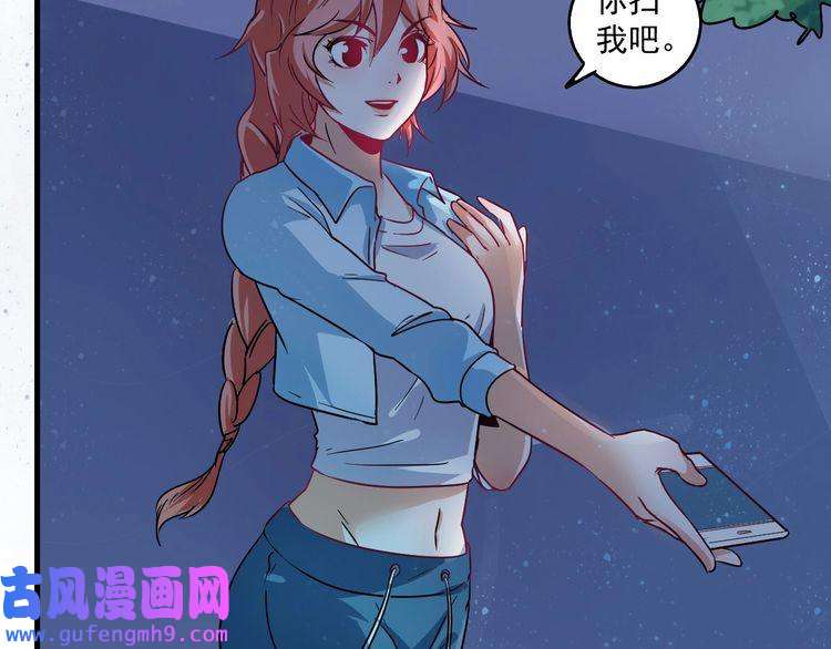 我的成就有点多第17话 奇怪的缘分