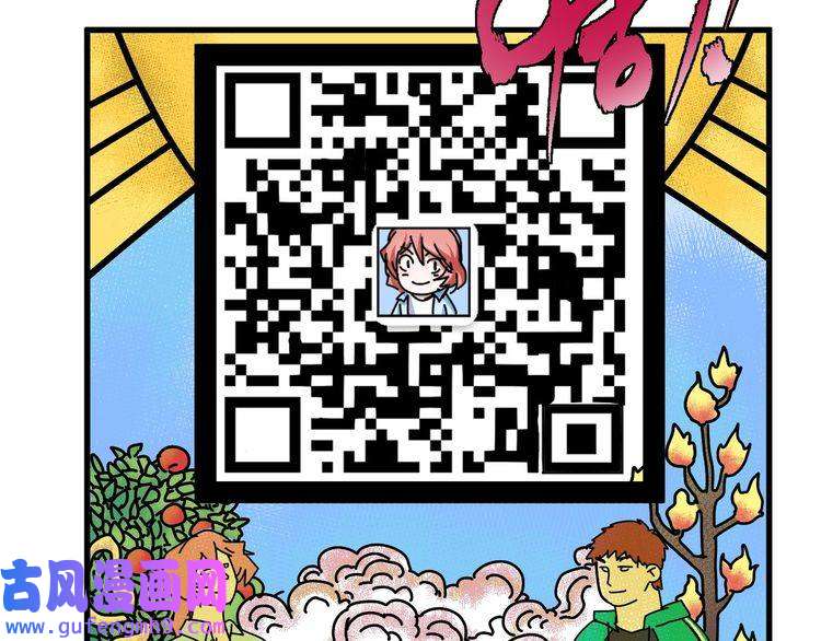 我的成就有点多第17话 奇怪的缘分