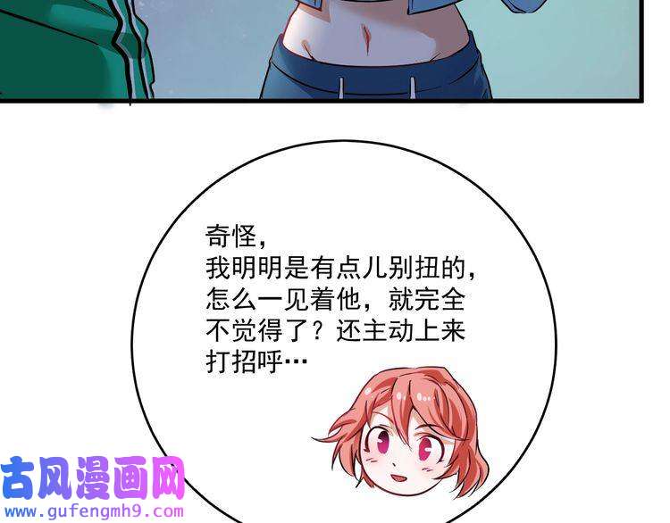 我的成就有点多第17话 奇怪的缘分