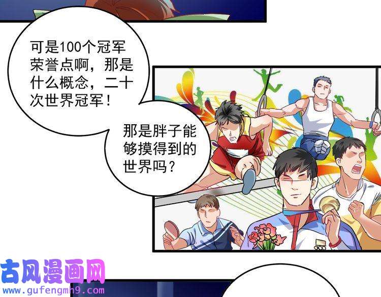 我的成就有点多第17话 奇怪的缘分