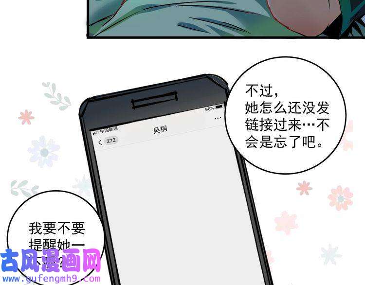 我的成就有点多第17话 奇怪的缘分