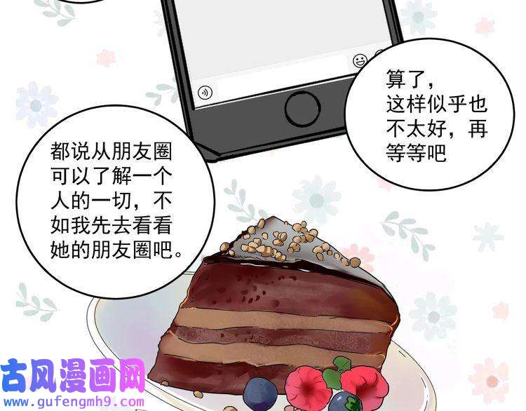 我的成就有点多第17话 奇怪的缘分