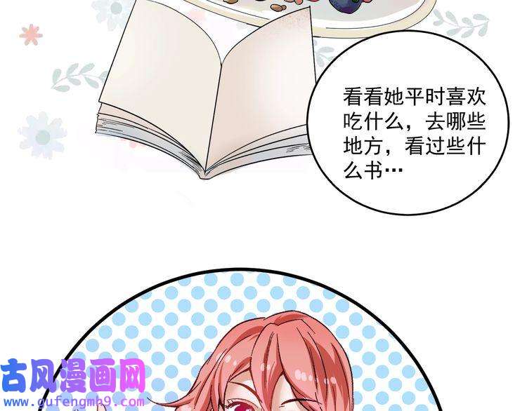 我的成就有点多第17话 奇怪的缘分