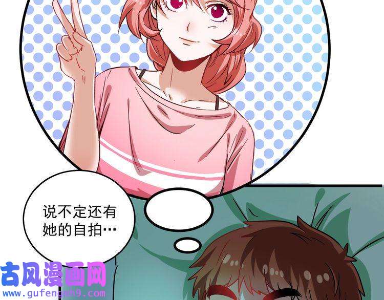 我的成就有点多第17话 奇怪的缘分