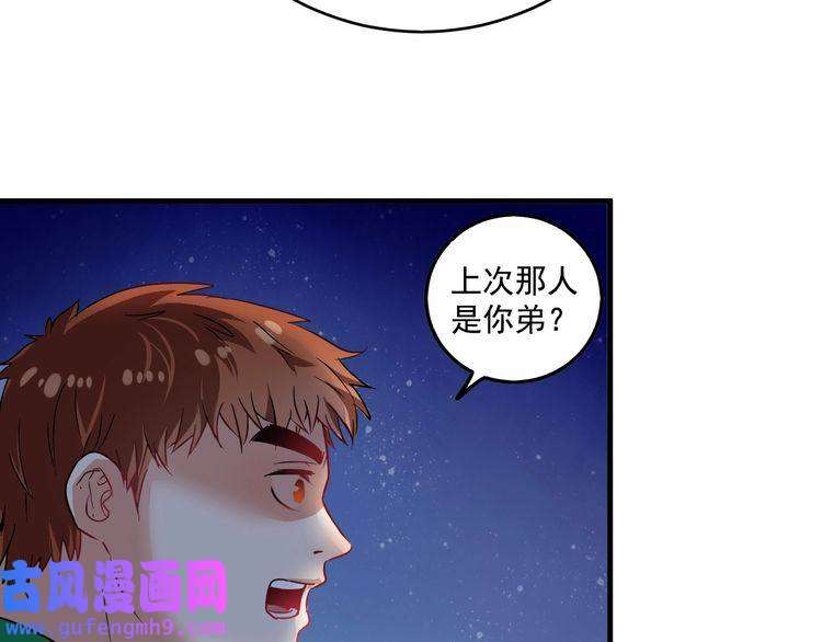 我的成就有点多第17话 奇怪的缘分