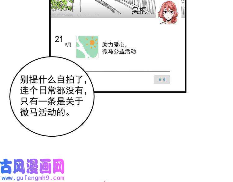 我的成就有点多第17话 奇怪的缘分