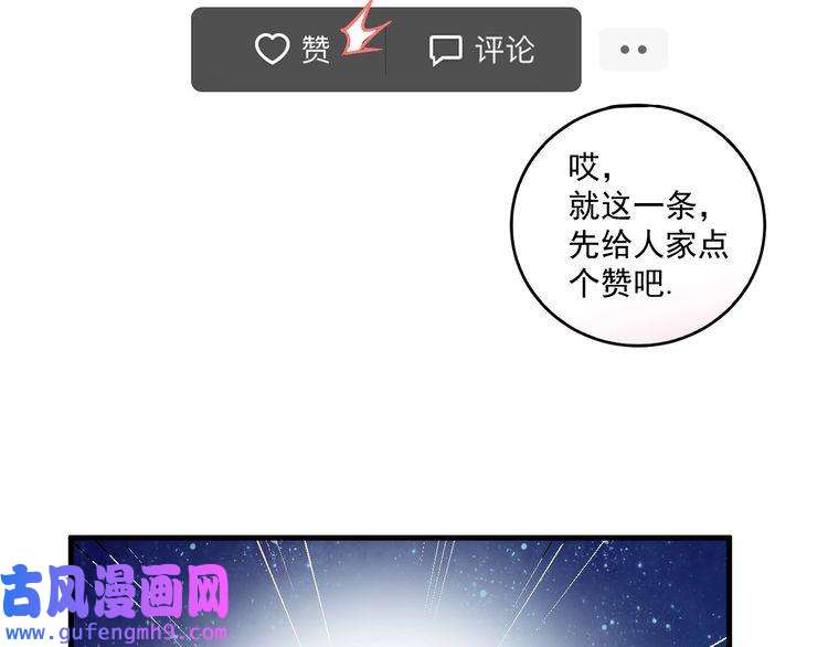 我的成就有点多第17话 奇怪的缘分