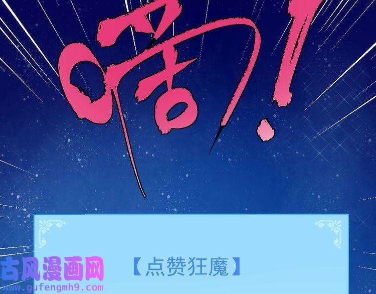 我的成就有点多第17话 奇怪的缘分