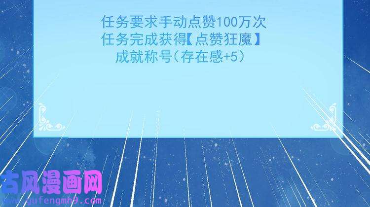 我的成就有点多第17话 奇怪的缘分