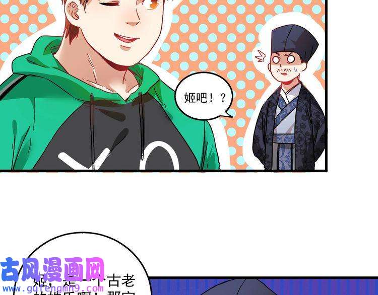 我的成就有点多第19话 演员的自我修养