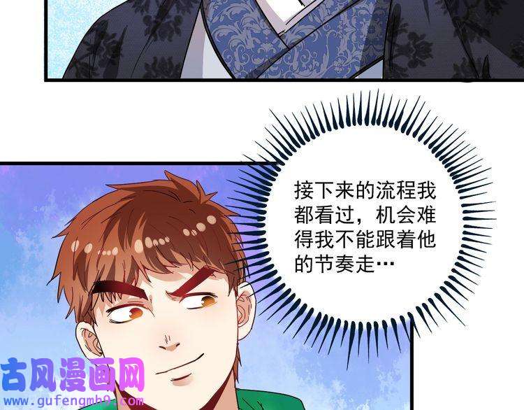 我的成就有点多第19话 演员的自我修养
