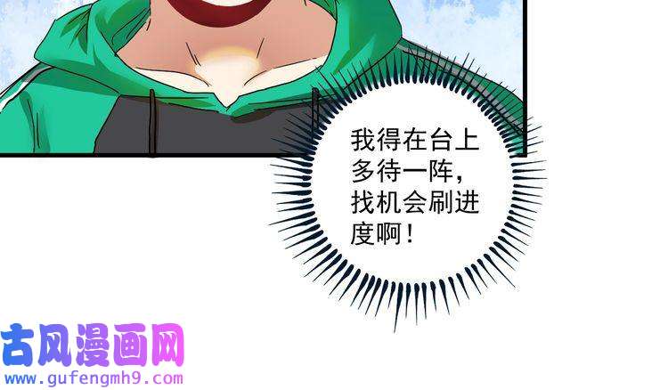 我的成就有点多第19话 演员的自我修养