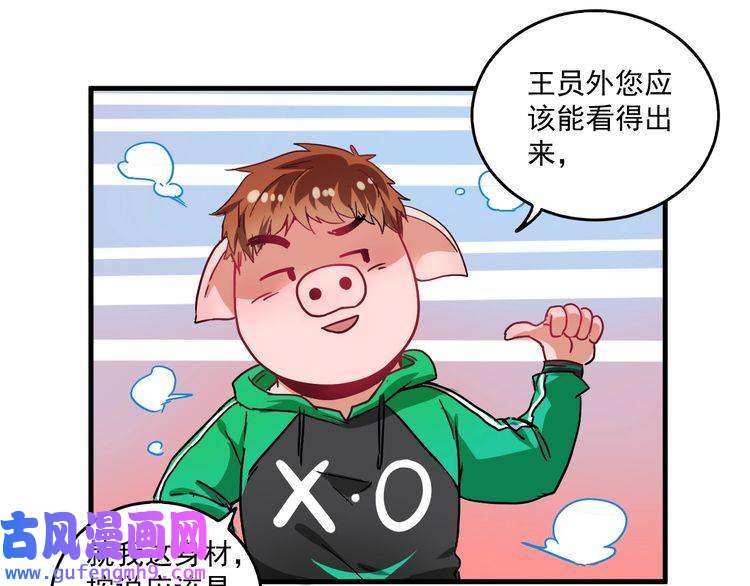 我的成就有点多第19话 演员的自我修养