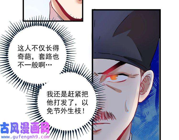 我的成就有点多第19话 演员的自我修养