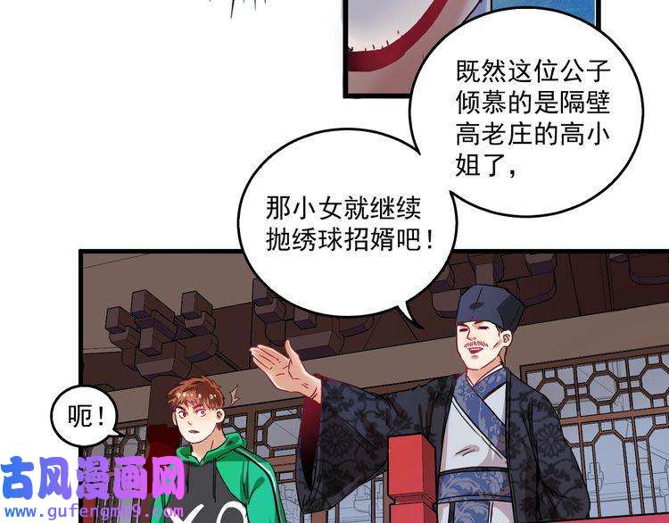 我的成就有点多第19话 演员的自我修养