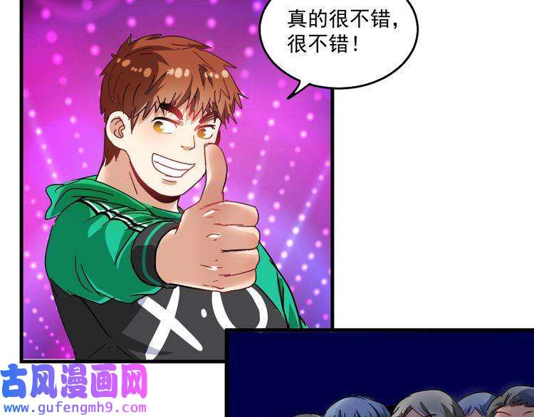 我的成就有点多第19话 演员的自我修养