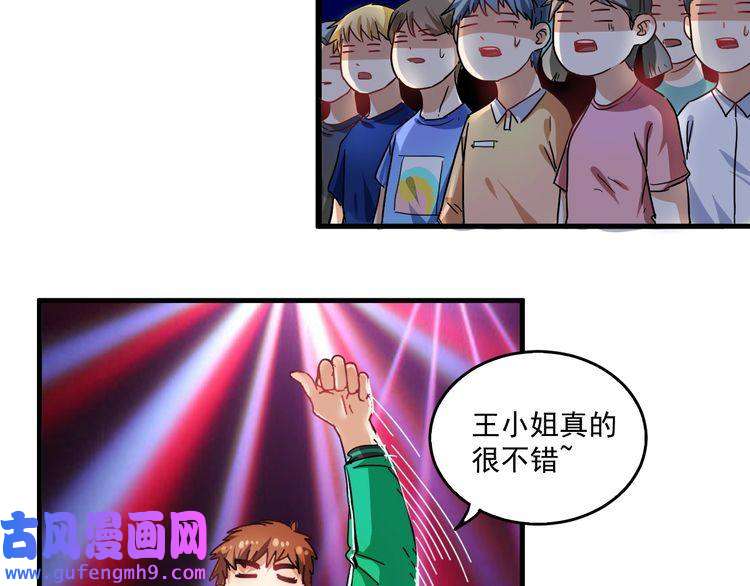 我的成就有点多第19话 演员的自我修养