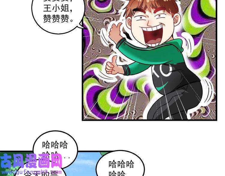 我的成就有点多第19话 演员的自我修养