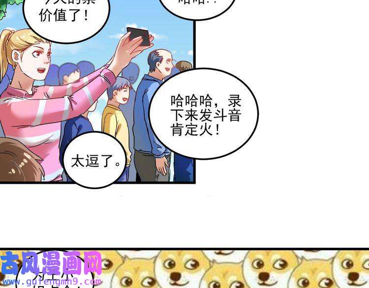 我的成就有点多第19话 演员的自我修养